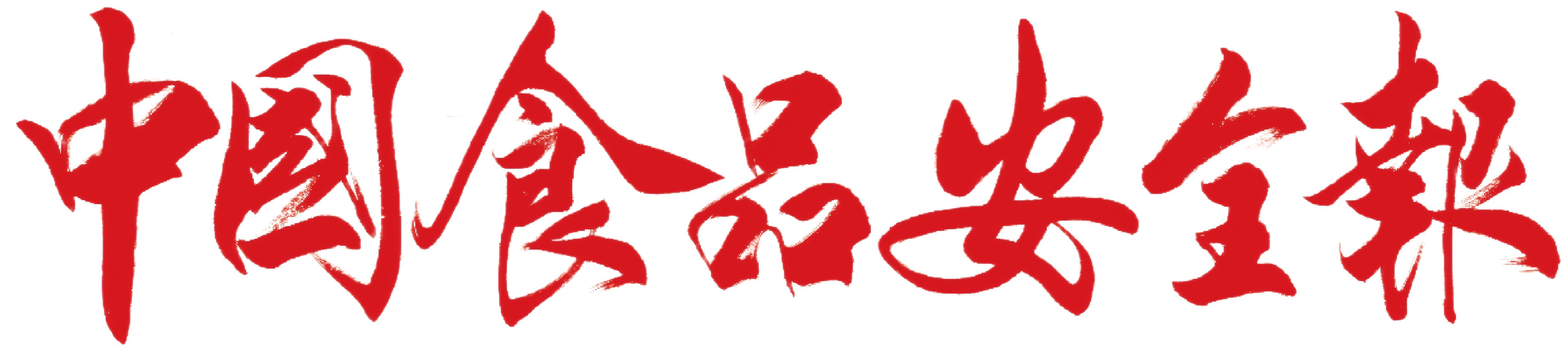 2026 秋季开学通知