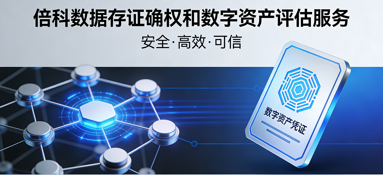 存证